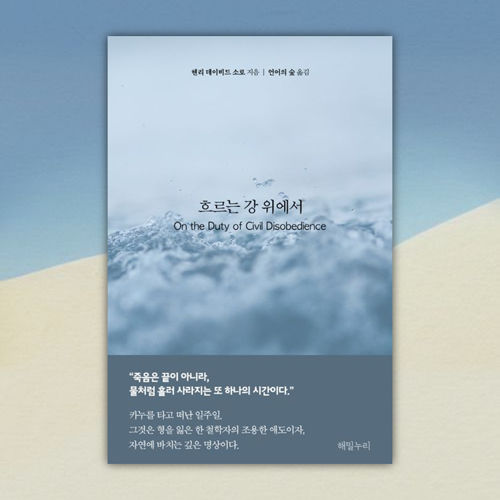 흐르는 강 위에서(전자책) 표지