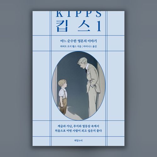 킵스 1 표지