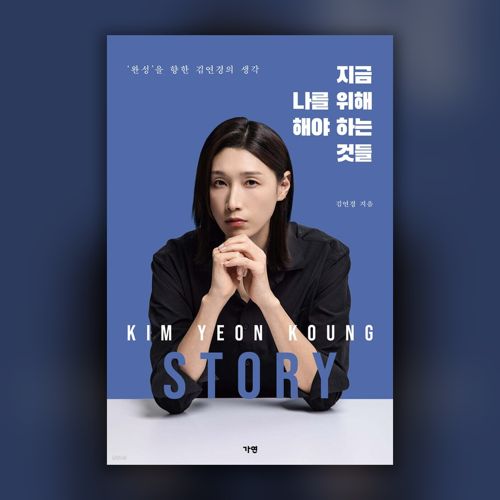 지금 나를 위해 해야 하는 것들 표지