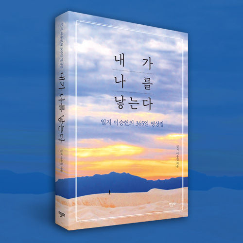 내가 나를 낳는다 표지