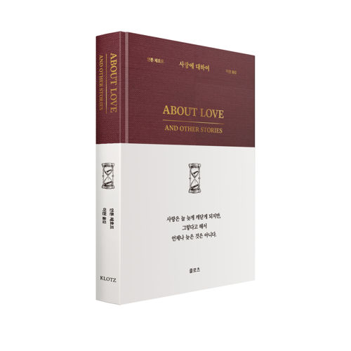 사랑에 대하여 표지