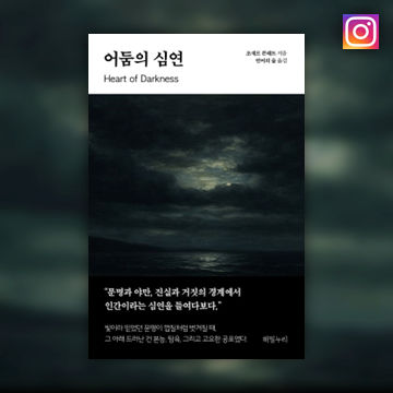 어둠의 심연(전자책) 표지