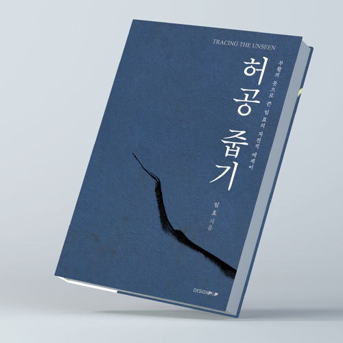 허공 줍기 표지