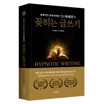 꽂히는 글쓰기(리이슈 시리즈 01) 표지