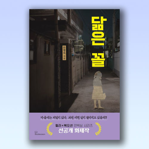 닮은 꼴 표지