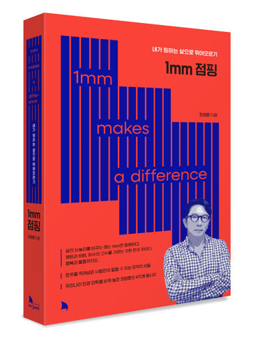 1mm 점핑 표지
