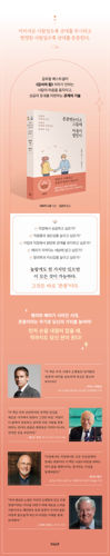 존중받는다고 느낄 때 마음이 열린다 표지