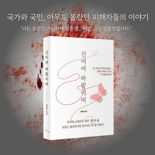 신이여 바람이여 표지