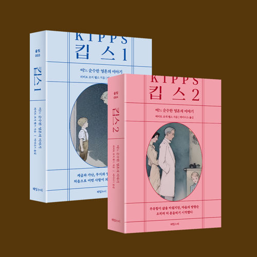 킵스 표지