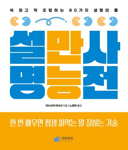 설명 만능 사전 표지