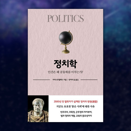 정치학(전자책) 표지