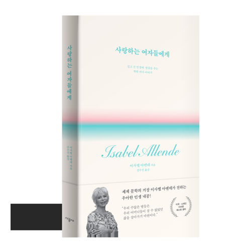 사랑하는 여자들에게 표지