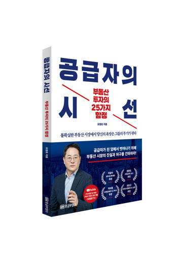 공급자의 시선 표지