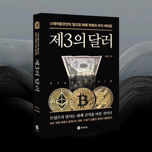 제3의 달러 표지