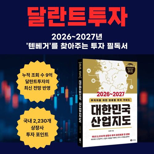 2026~2027 대한민국 산업지도 표지