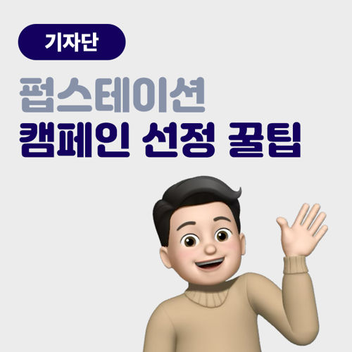 [기자단] 펍스테이션 11월 소개 캠페인 표지