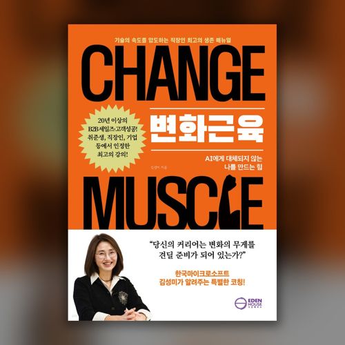 변화근육 표지