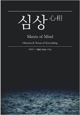조달진 작가님의 심상 표지