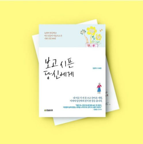 보고 시픈 당신에게 표지
