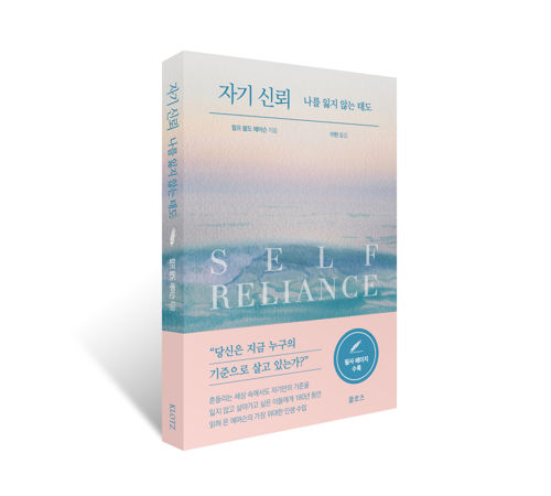 자기 신뢰 표지